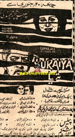 Suraiya (1961) advert