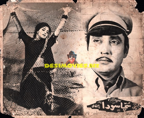 Sachha Sauda (1977) Still