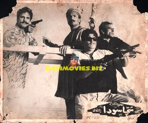 Sachha Sauda (1977) Still