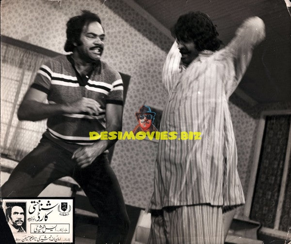Shanakhti Card (1984) - Still