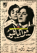 Mera Kya Qasoor (1962) Advert