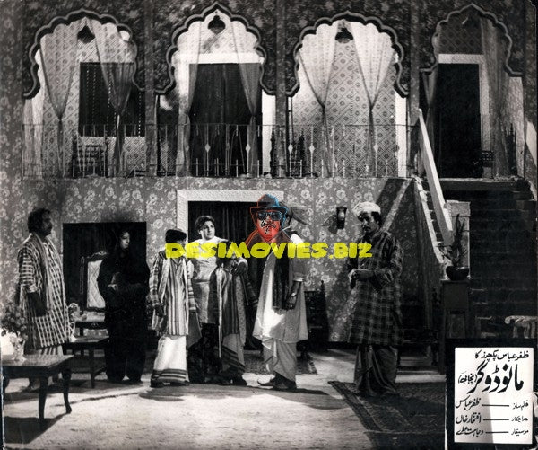 Manu Dogar (1970) Still