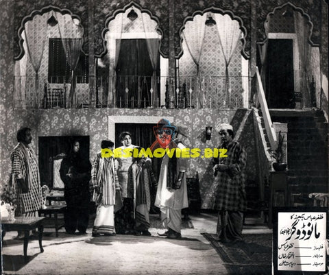 Manu Dogar (1970) Still