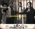 Yar Des Punjab Dey (1971) Still