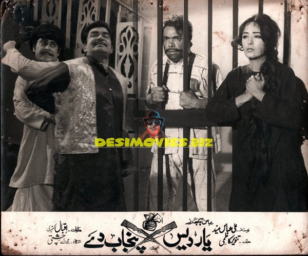 Yar Des Punjab Dey (1971) Still