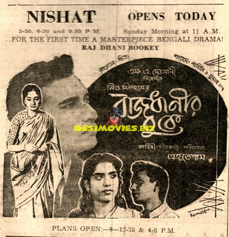 Rajdhanir Buke (1960 )Advert