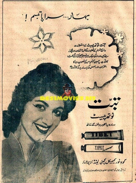 Bahar (1961) Tibet Snow advert