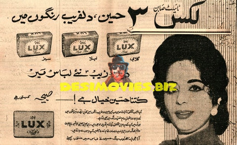 Sabiha (1961) Lux Advert