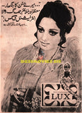 Rani (1961) Lux Advert