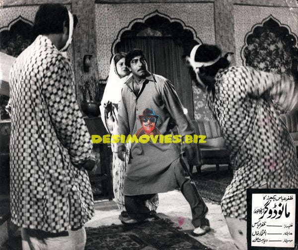 Manu Dogar (1970) Still