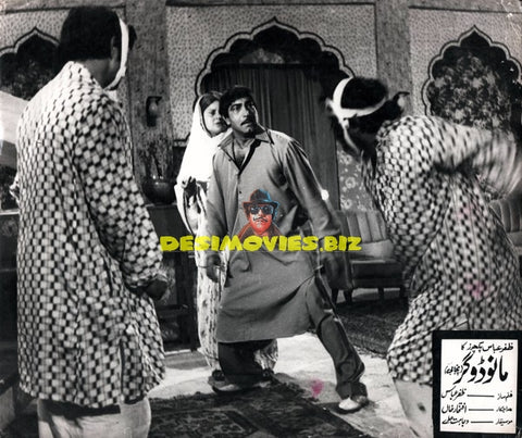 Manu Dogar (1970) Still