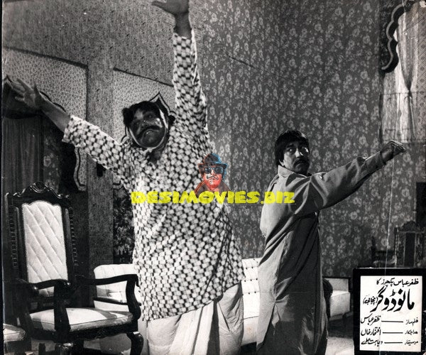 Manu Dogar (1970) Still