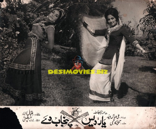 Yar Des Punjab Dey (1971) Still