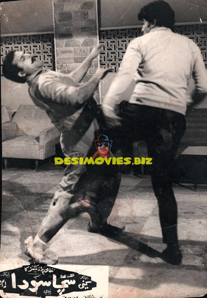 Sachha Sauda (1977) Still
