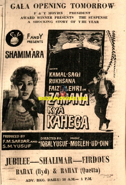 Zamana Kya Kahega (1961) advert