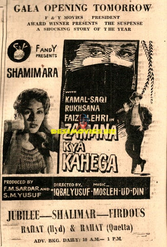 Zamana Kya Kahega (1961) advert