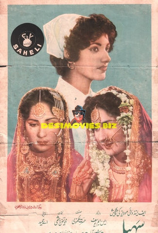 Saheli (1960) Advert