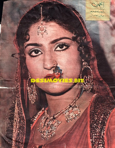 Anjuman (Lollywood Star) Movie Still 1970s