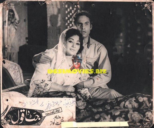 Jat da Quol (1971)  Still