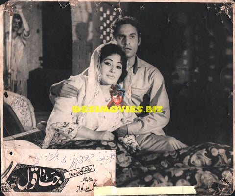 Jat da Quol (1971)  Still