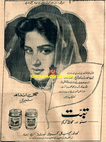 Shamim Ara (1961) Tibet Snow advert