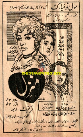 Manzil (1960) Advert