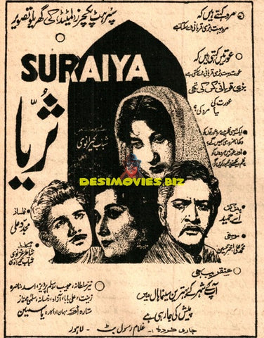Suraiya (1961) advert