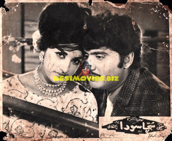 Sachha Sauda (1977) Still