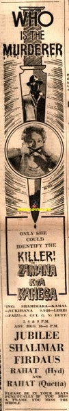 Zamana Kya Kahega (1961) advert
