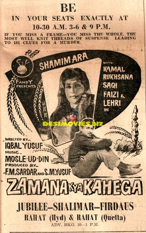 Zamana Kya Kahega (1961) advert