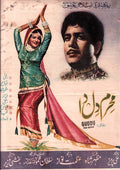 Mujrim Dil Da (----) advert