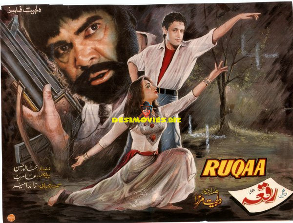 Ruqaa (1993) Lollywood Original Poster - www.desimovies.biz