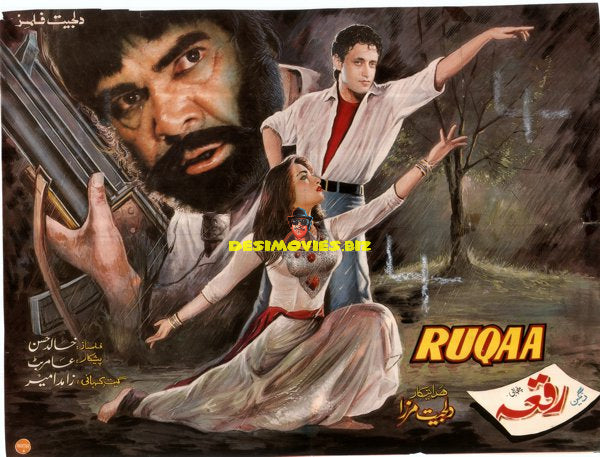 Ruqaa (1993) Lollywood Original Poster