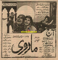 Umar Marvi (1956) Press Ad - www.desimovies.biz