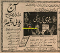 Yahoodi Ki Larki (1963) Advert - www.desimovies.biz
