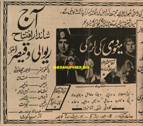 Yahoodi Ki Larki (1963) Advert - www.desimovies.biz