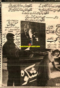 Shikwa (1963) Press Advert - www.desimovies.biz