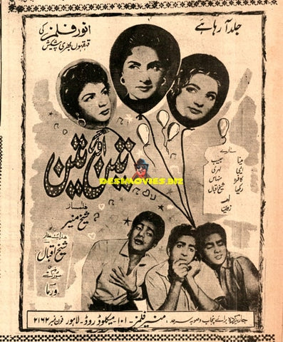 Teen aur Teen (1963) Press Advert - www.desimovies.biz