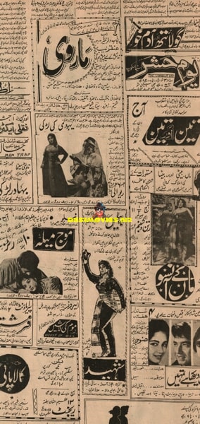 Marvi, Yahudi Ki Larki (1963) Press Ad