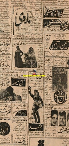 Marvi, Yahudi Ki Larki (1963) Press Ad - www.desimovies.biz