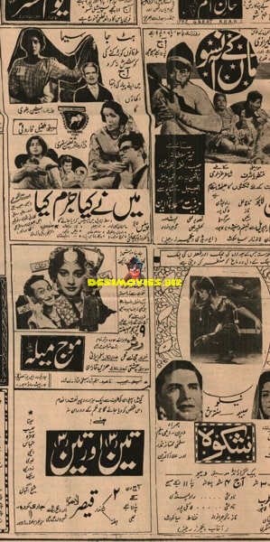 Maa Ke Ansoo, Main Ne Kya Jurm Kiya Hai (1963) Press Advert - www.desimovies.biz