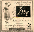 Jadugar (1961) Press Advert - www.desimovies.biz