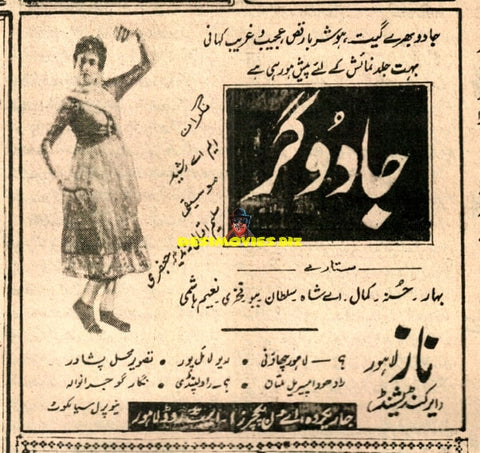 Jadugar (1961) Press Advert - www.desimovies.biz