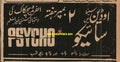 Psycho (1960) Press Advert - www.desimovies.biz