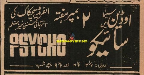 Psycho (1960) Press Advert