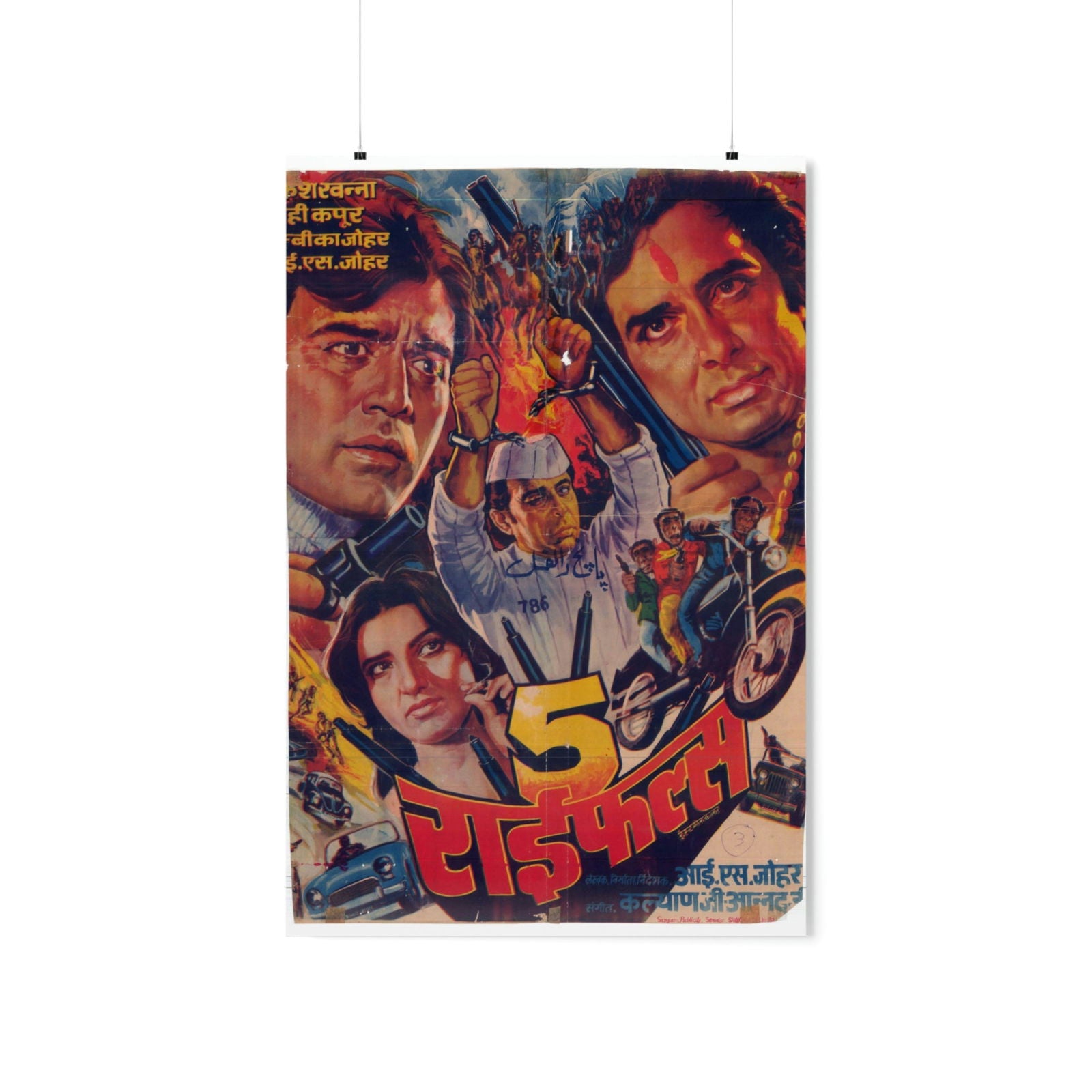5 Rifles - Bollywood Premium Matte Vertical Poster - www.desimovies.biz