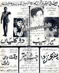5 Unreleased films  (1970) Press Ad - www.desimovies.biz
