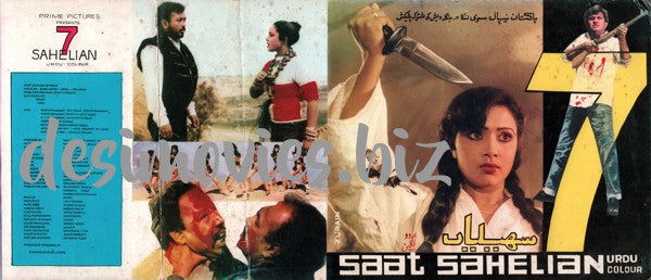 7 Sahelian (1987) Original Booklet - www.desimovies.biz