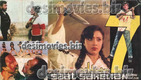7 Sahelian (1987) Original Booklet - www.desimovies.biz