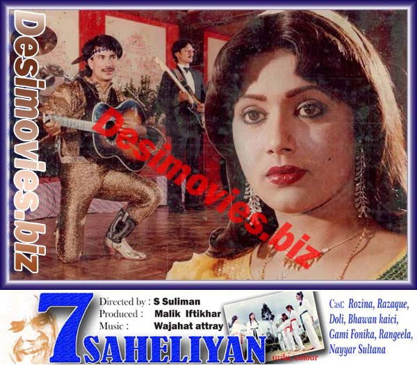 7 Saheliyan (1987) Movie Still - www.desimovies.biz